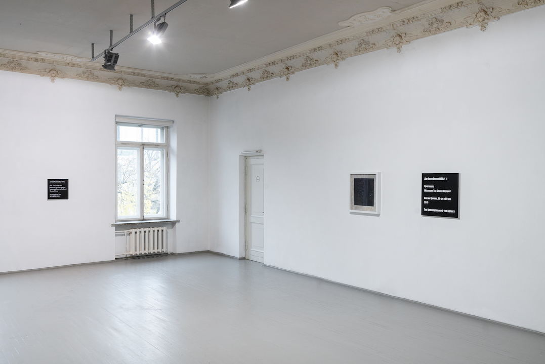 (Munch) / (Malevich) oil on canvas